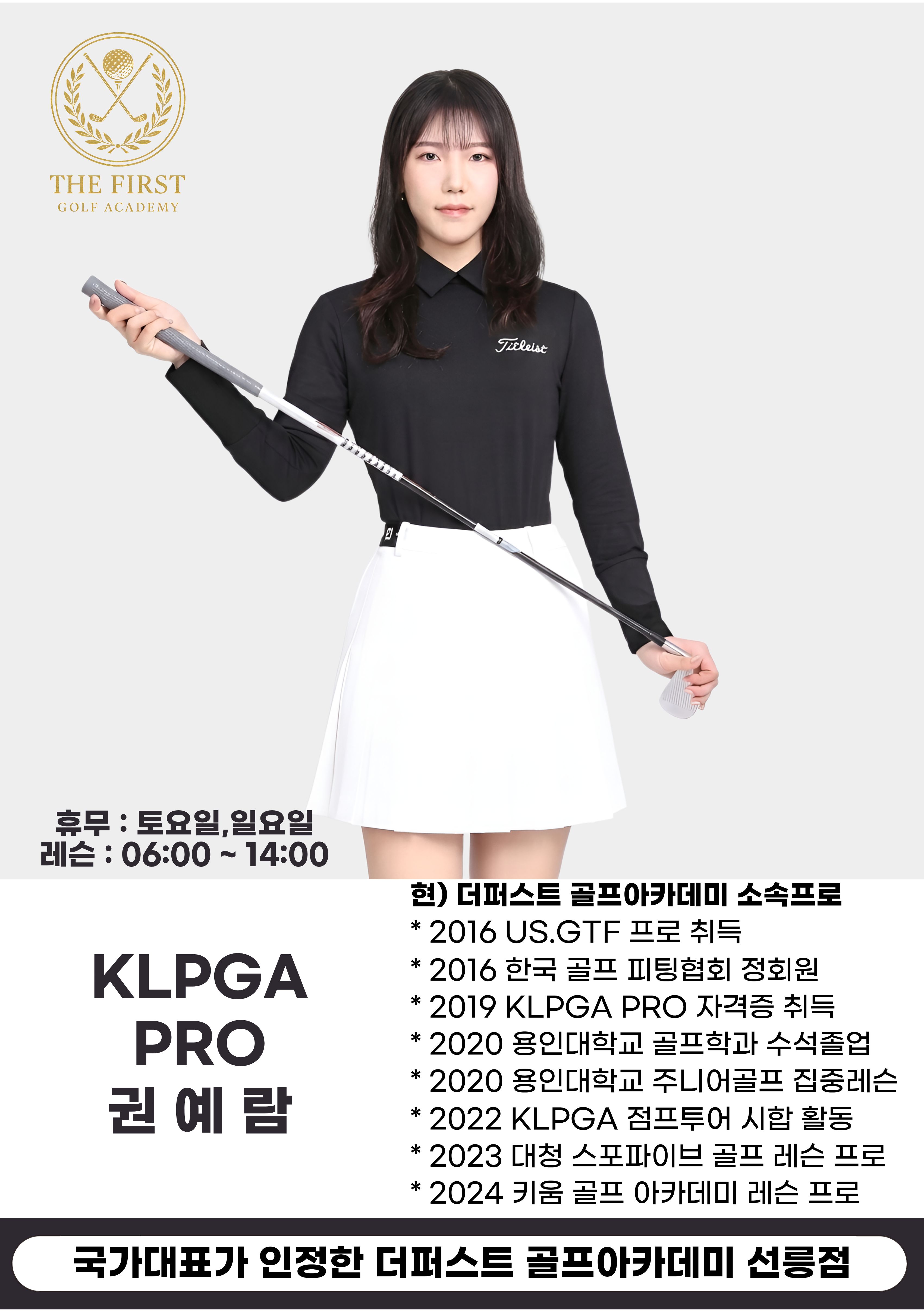 권예람 · 선릉점